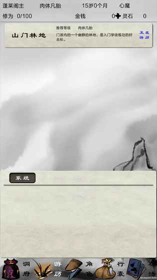 破劫成仙无限修为