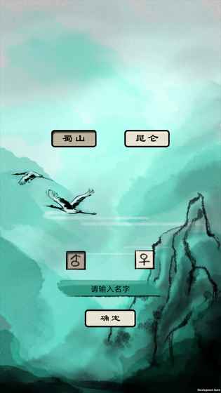 破劫成仙无限修为