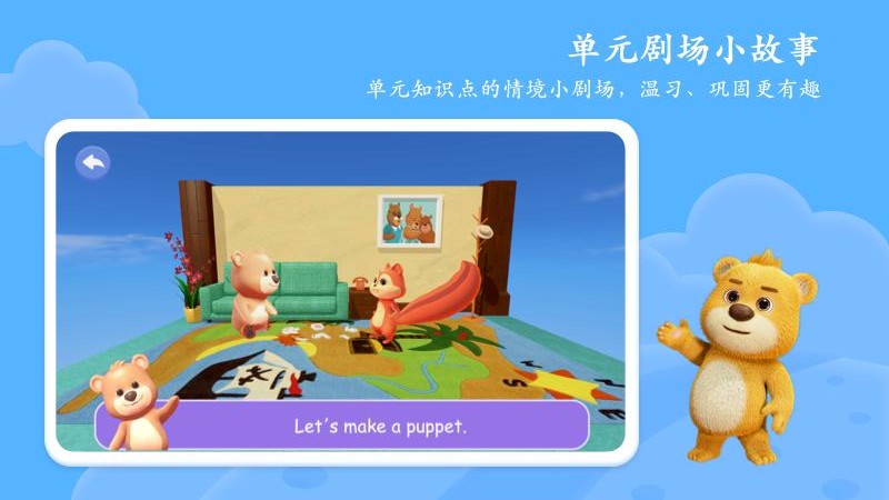 PEP小学英语AR版app