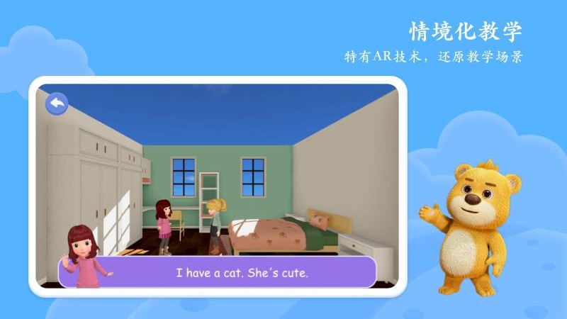 PEP小学英语AR版app