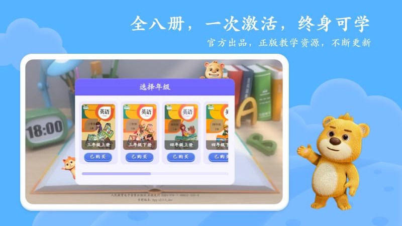 PEP小学英语AR版app