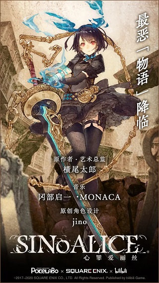 心罪爱丽丝国际服官网中文版下载_心罪爱丽丝手游国际版下载v99.9.1