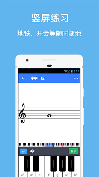 口袋五线谱去广告版