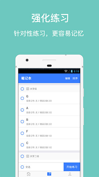 口袋五线谱去广告版