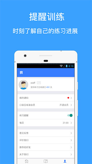 口袋五线谱去广告版
