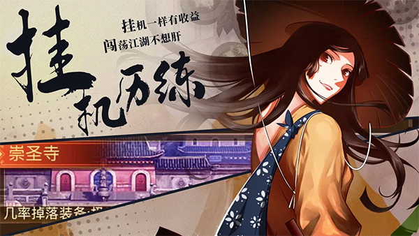 武林英雄传单机手机版