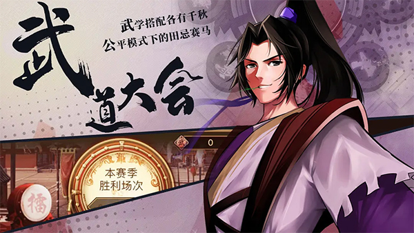 武林英雄传单机手机版