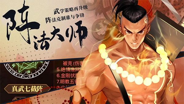 武林英雄传单机手机版
