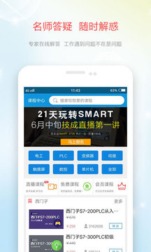 技成培训网论坛app登录