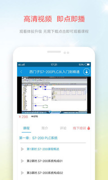 技成培训网论坛app登录