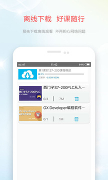 技成培训网论坛app登录