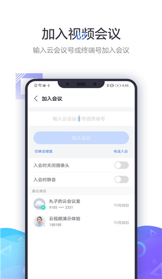 小鱼易连行业尊享版官方版下载_小鱼易连app手机版下载v3.9.3