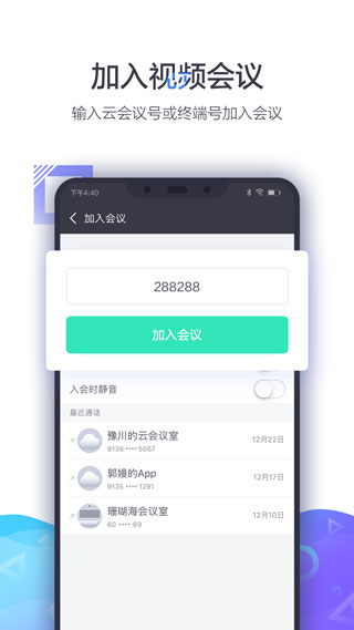 小鱼易连行业尊享版