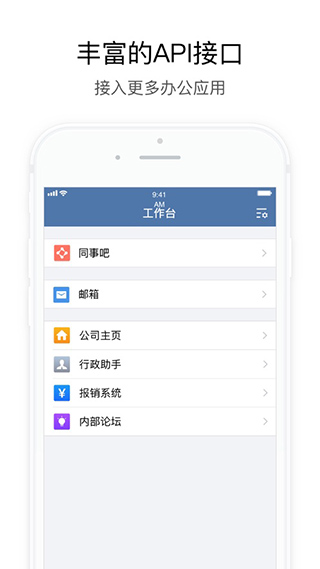 企业微信私有版