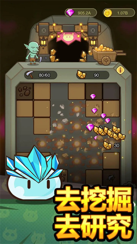 萌果小分队无限金币版