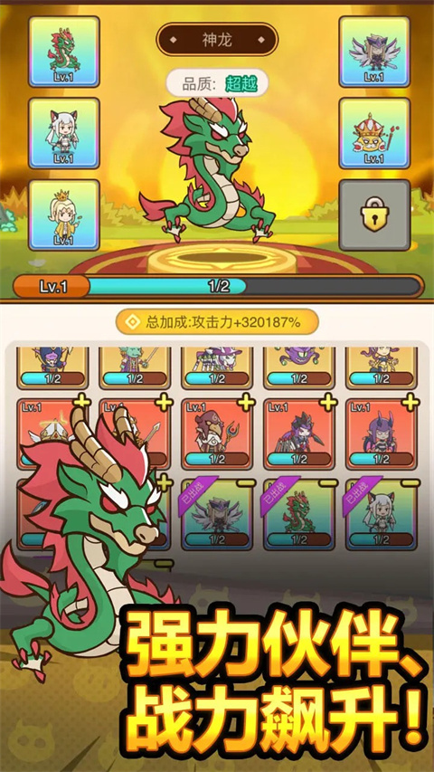 萌果小分队无限金币版