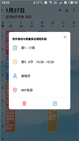 wakeup课程表手机版