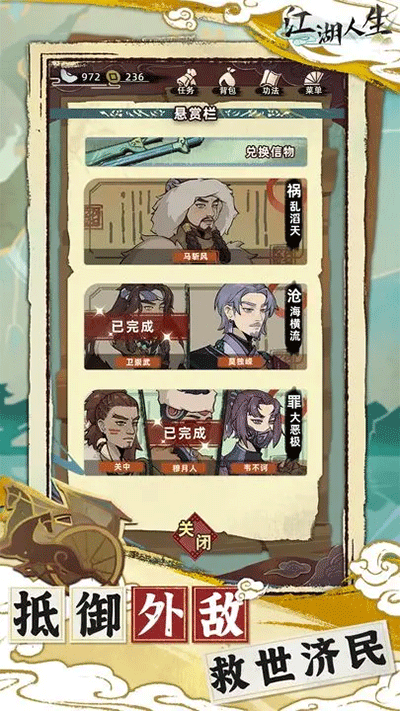 江湖人生无限银两