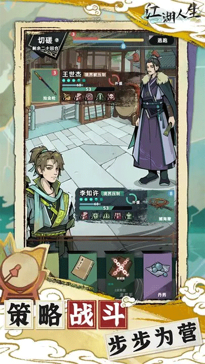 江湖人生无限银两