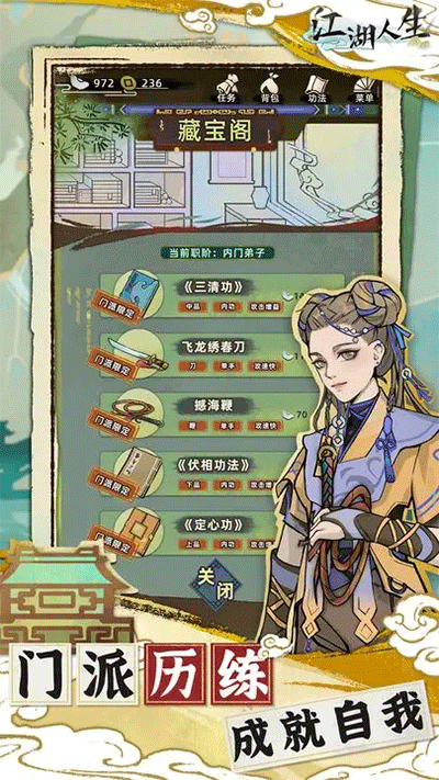 江湖人生无限银两