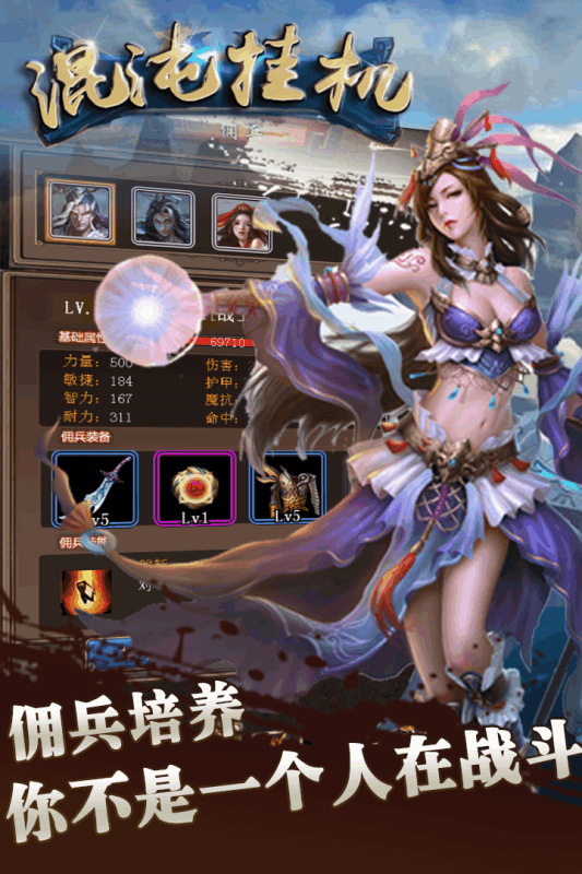混沌挂机2024最新版