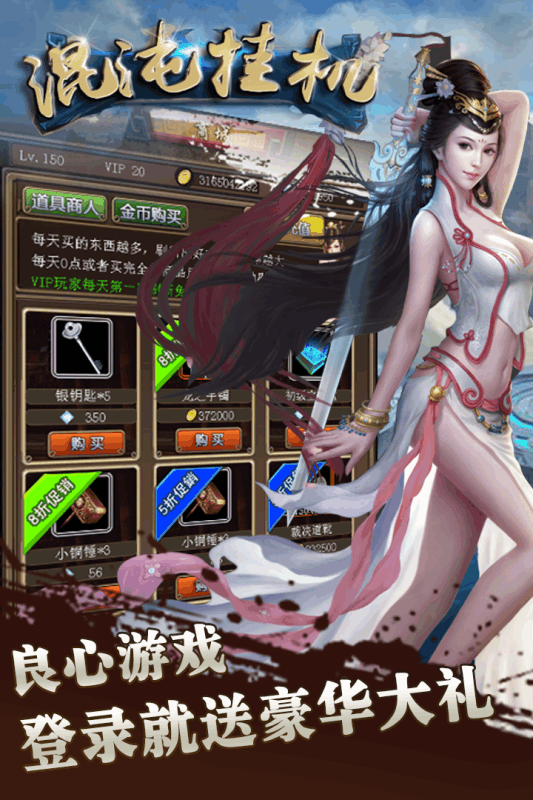 混沌挂机2024最新版