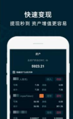 EBPay易币付