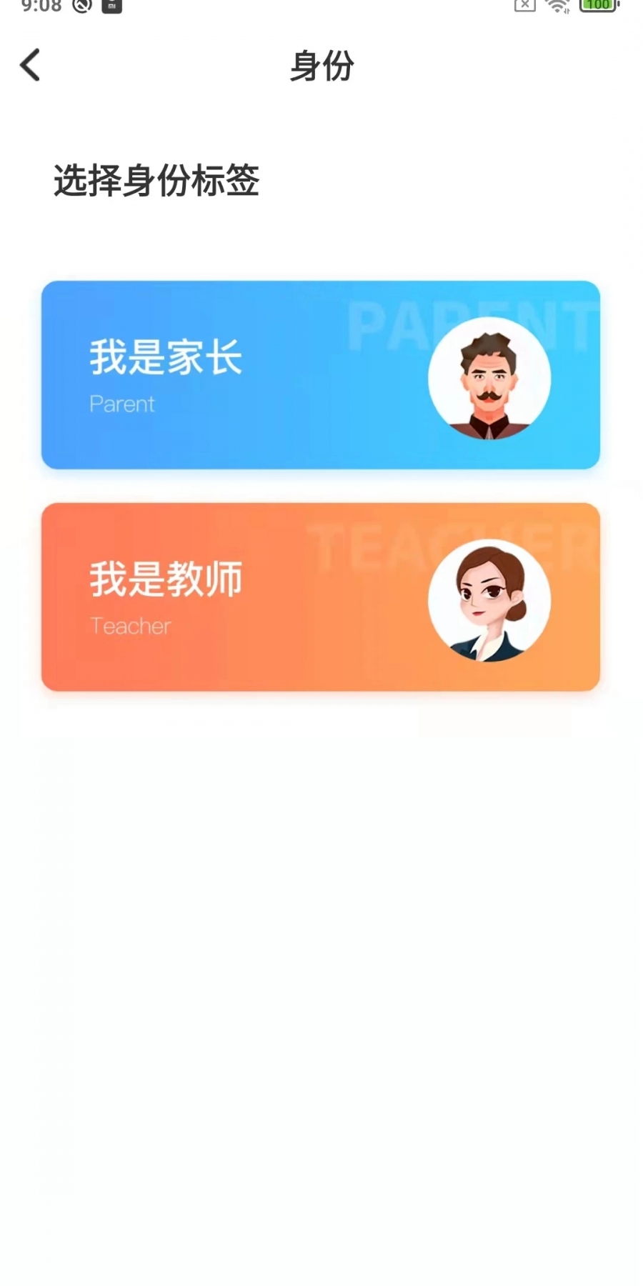 鑫考云校园app官方版