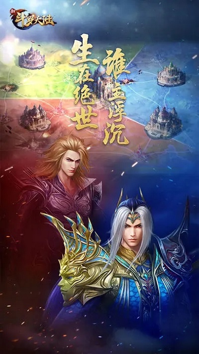 新斗罗大陆小y版