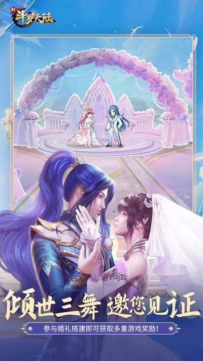 新斗罗大陆小y版