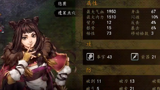 侠客风云传前传手机版