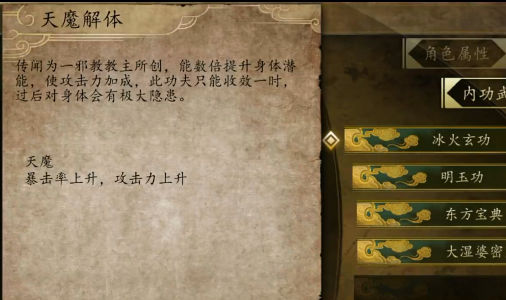侠客风云传前传单机版