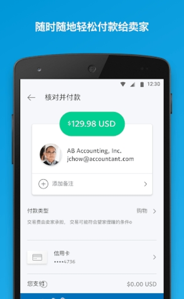 PayPal  2023最新版