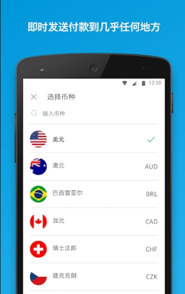 PayPal 2023最新版