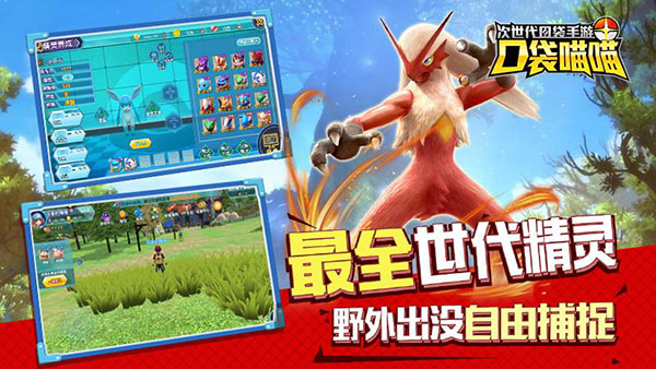 口袋喵喵万抽版