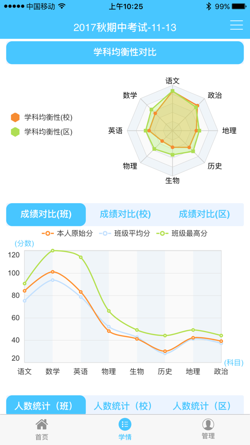 达美嘉家长端app