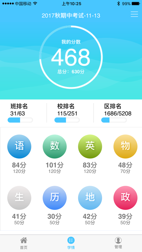 达美嘉家长端app