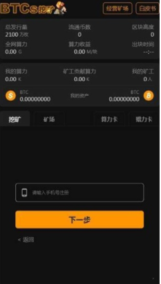 中聪交易所