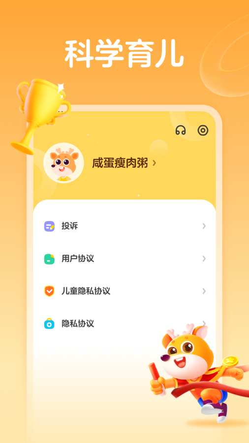 作业帮运动app最新版