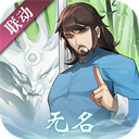 神仙道高清重制版