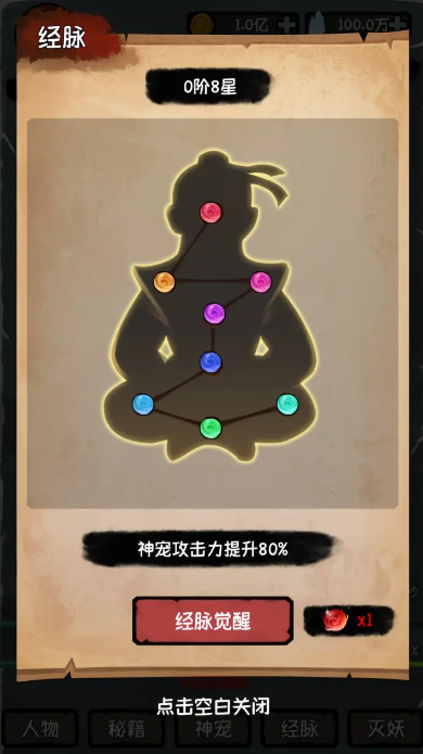 云梦修真录内置菜单版本