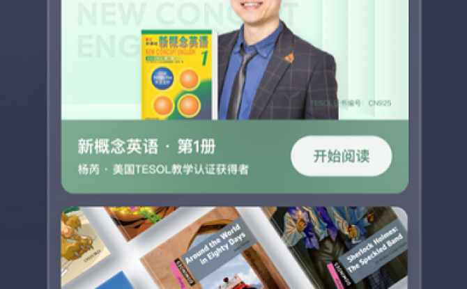 喜课app