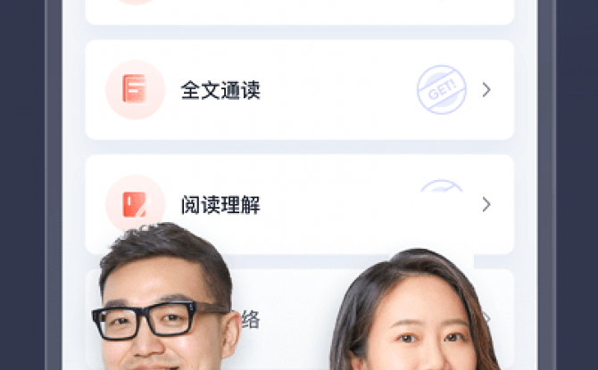 喜课app