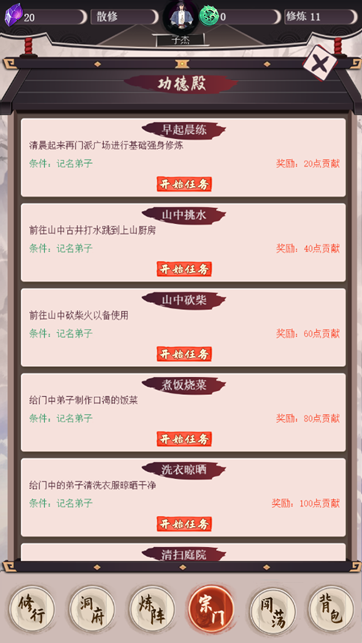 我去仙界当大佬免广告版
