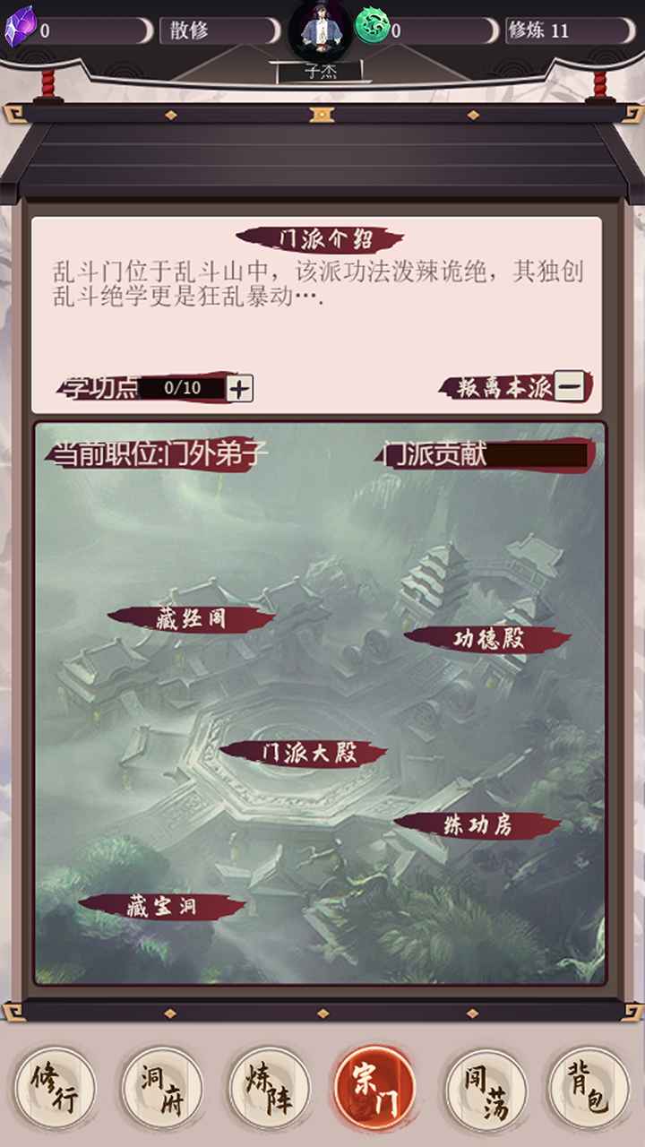 我去仙界当大佬免广告版