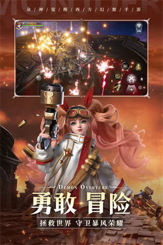 魔之序曲0.1折版