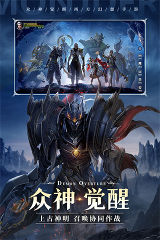 魔之序曲0.1折版