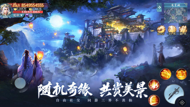 青云诀之伏魔0.1折扣无限充值版下载_青云诀之伏魔真实版下载v1.0.1