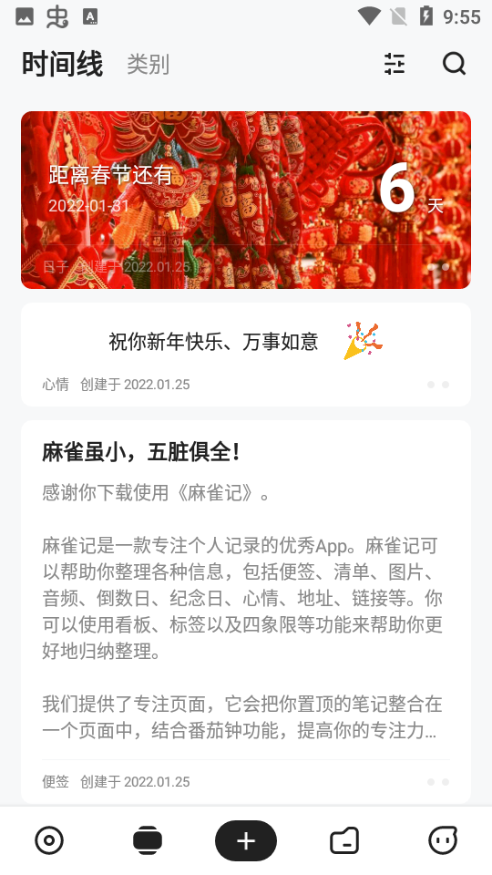 麻雀记免费永久会员版