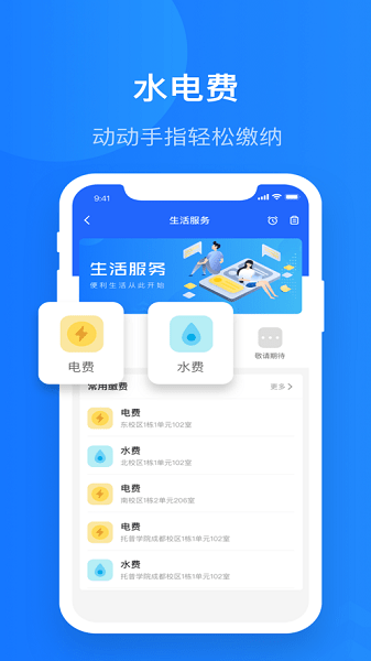 智慧希教app最新版